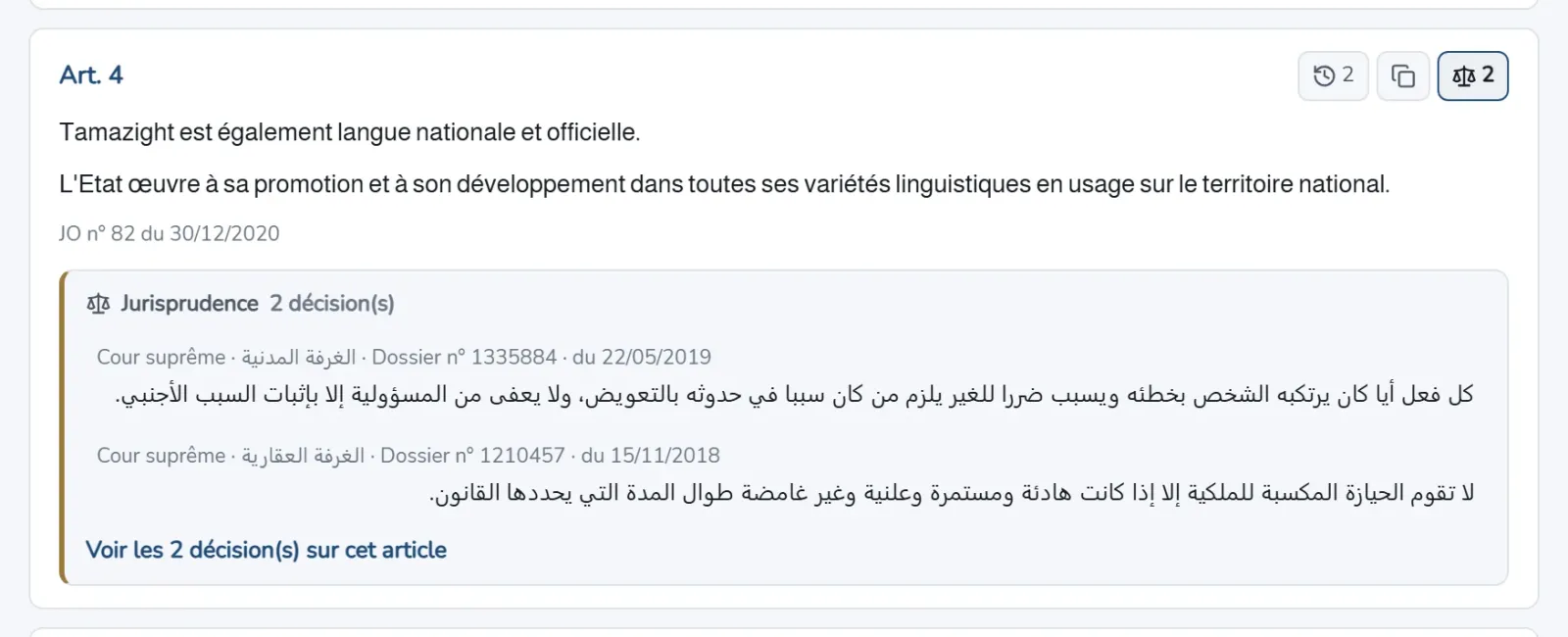 Volet de jurisprudence ouvert sous un article